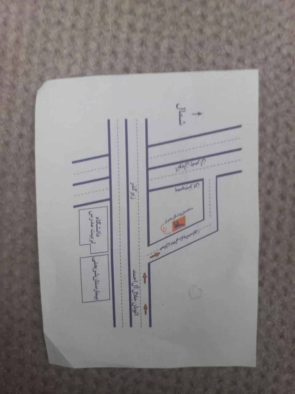 ساختمان پزشکان چمران