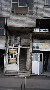 دکتر کمال عابدینی
