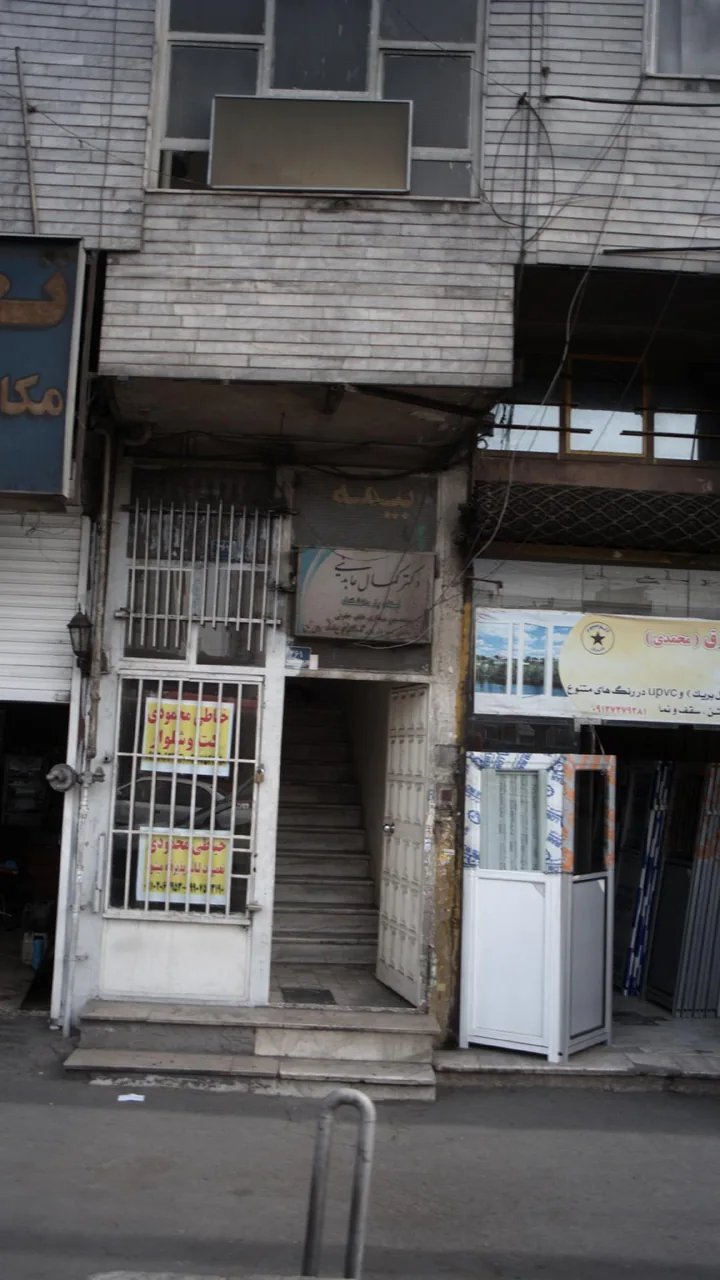 دکتر کمال عابدینی