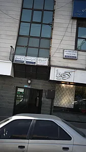 دکتر عباس پرهیز کار