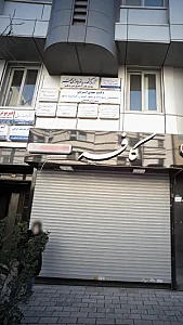 مطب دکتر بهمن پرویزی عمران
