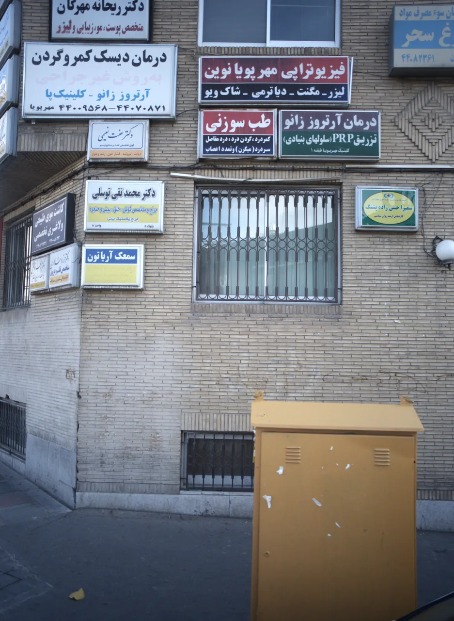 دکتر عفت نعیمی