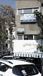 دکتر مجتبی غیاثی