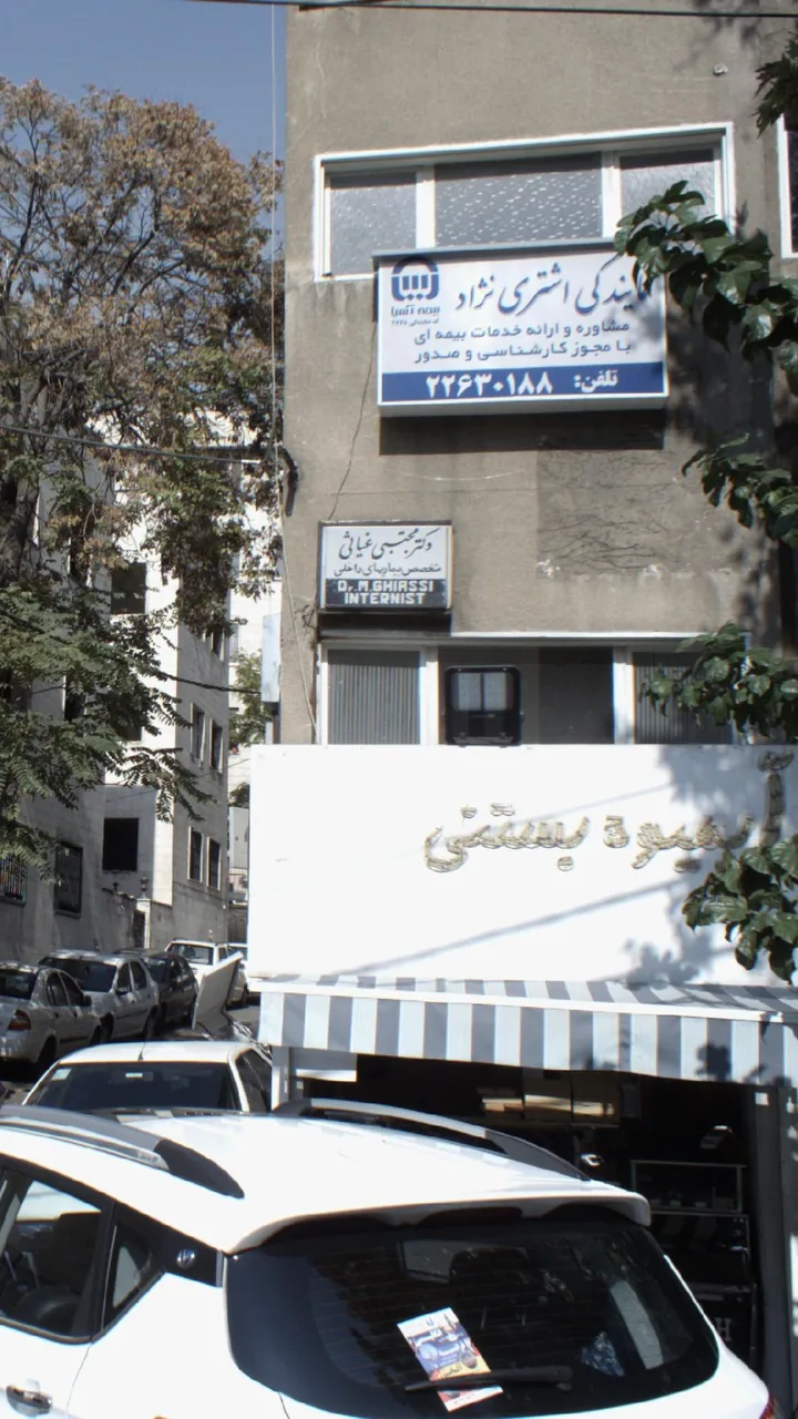دکتر مجتبی غیاثی