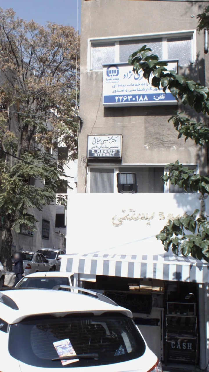 دکتر مجتبی غیاثی - تصویر 2