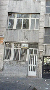 دکتر حمید کلینی