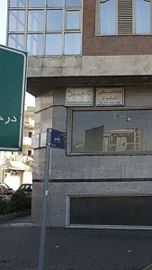 دکتر علیرضا رجائی