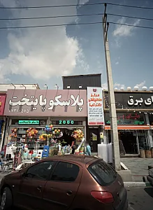 مرکز دندانپزشکی دکتر کیا