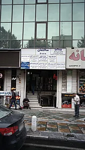 دکتر جواد احمدی