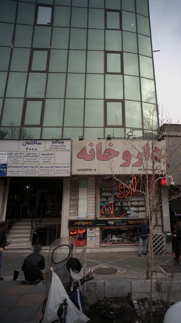 دکتر جواد احمدی - تصویر 2