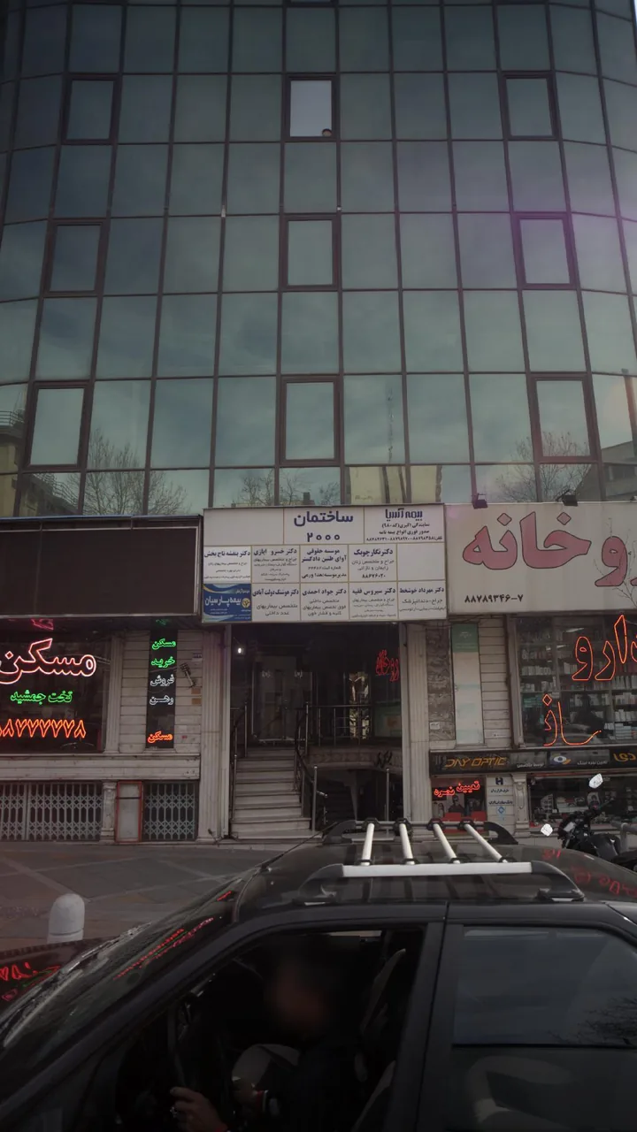 دکتر جواد احمدی - تصویر 3