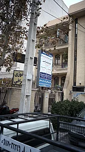 دکتر سید محسن سید صالحی