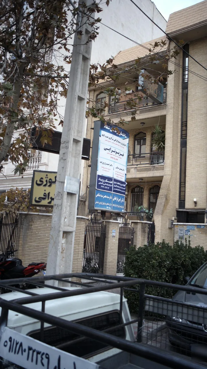 دکتر سید محسن سید صالحی