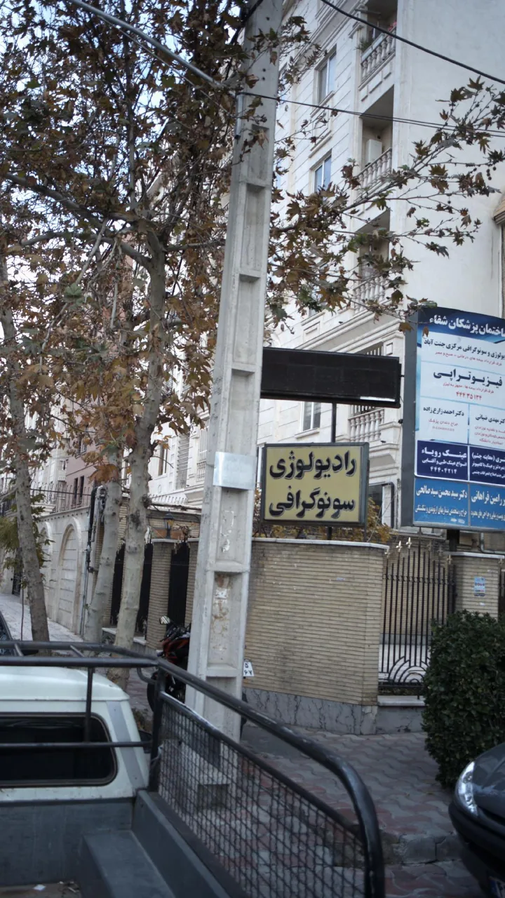 دکتر سید محسن سید صالحی - تصویر 2