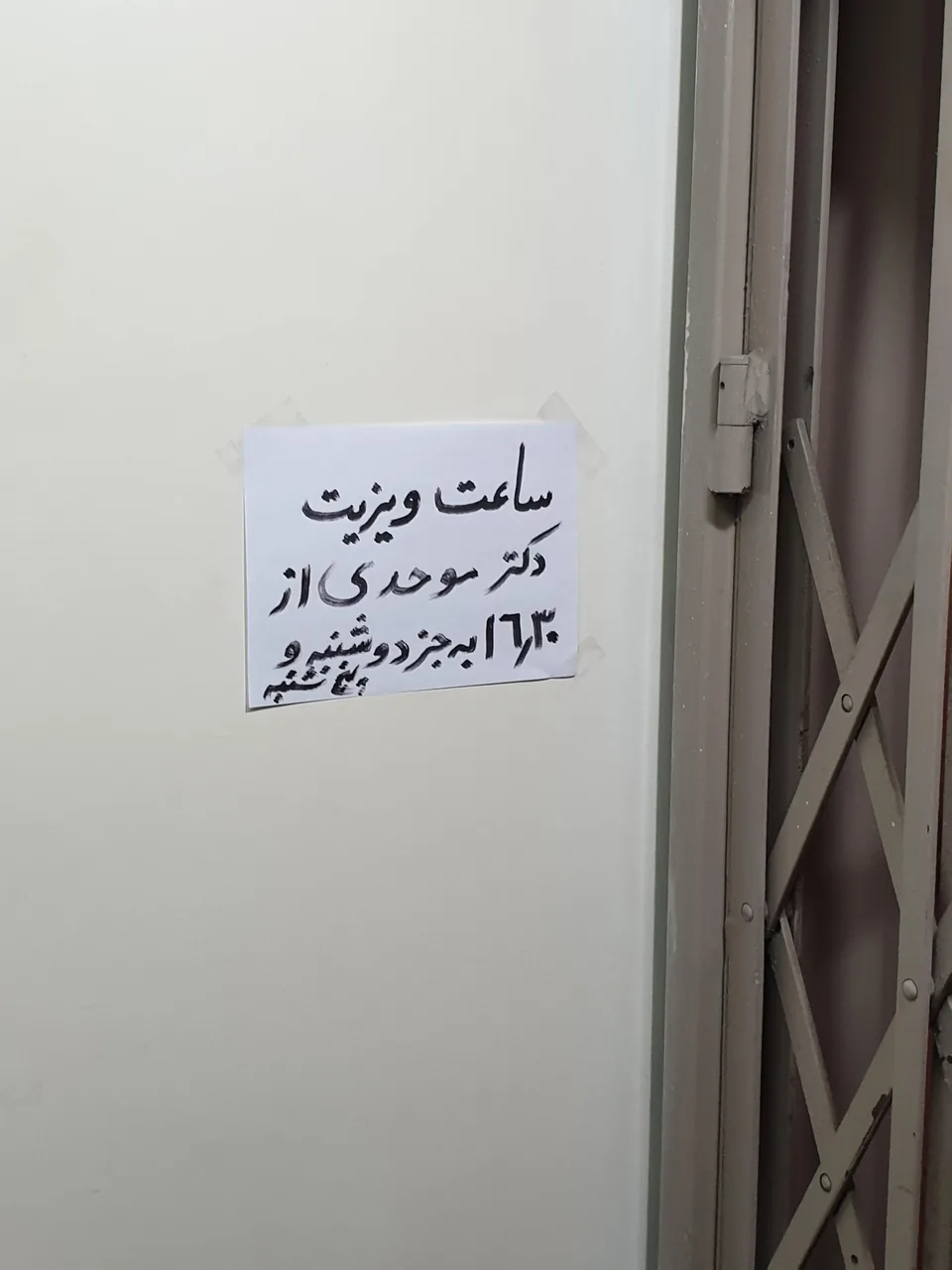 دکتر مسعود موحدی - تصویر 2