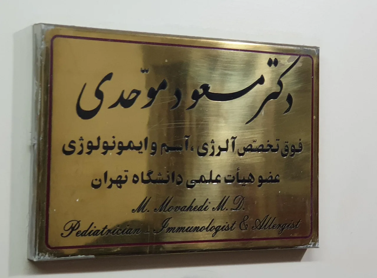 دکتر مسعود موحدی - تصویر 3