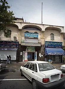 مطب طاهره بنا کاشانی