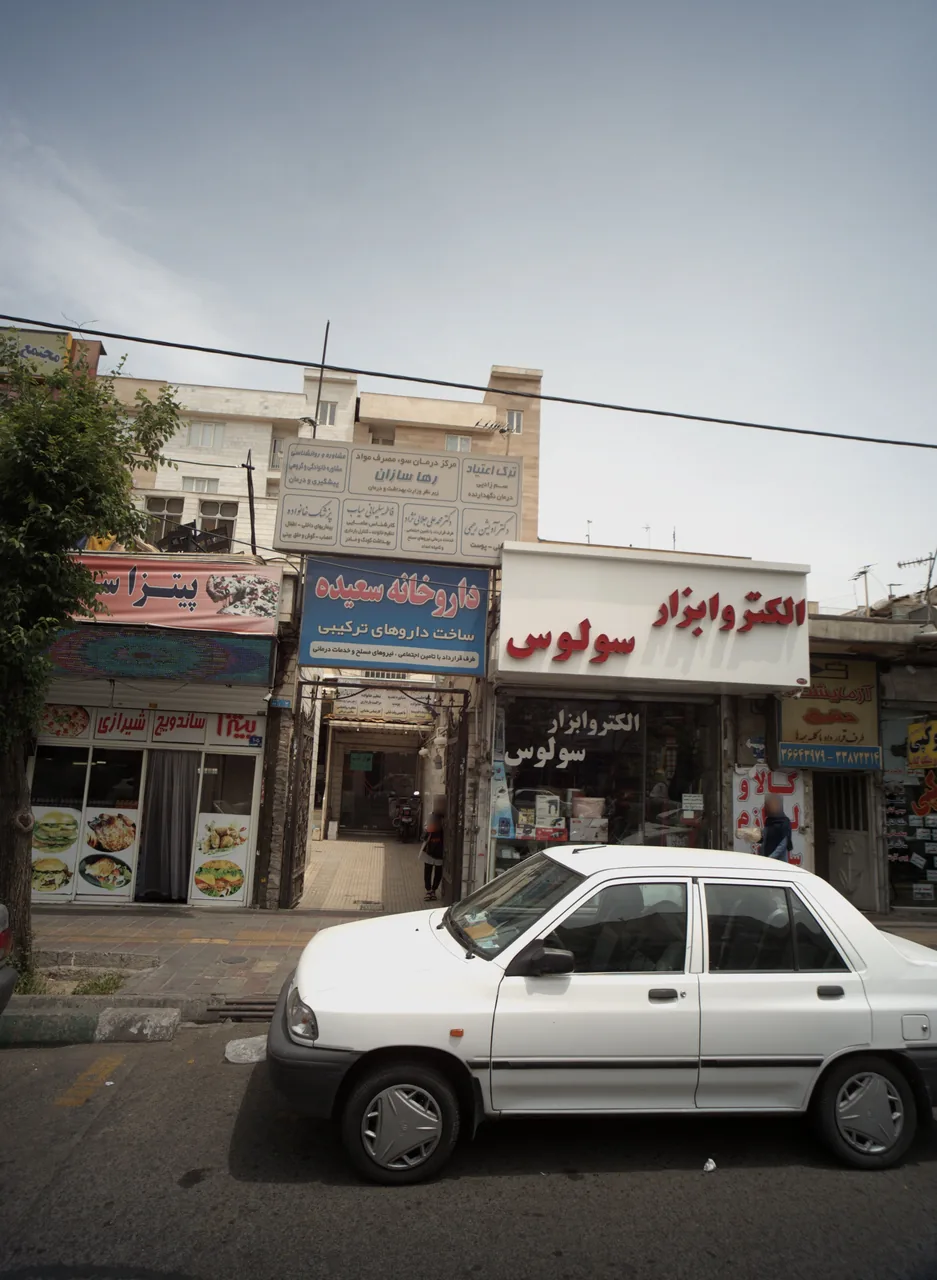 مطب فاطمه سلیمانی میاب