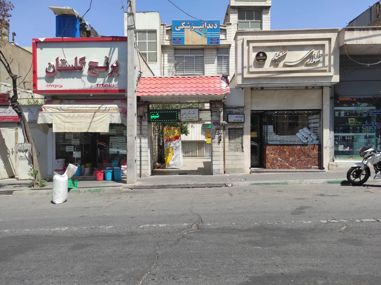 مطب دکتر اردشیر رضوی - تصویر 3