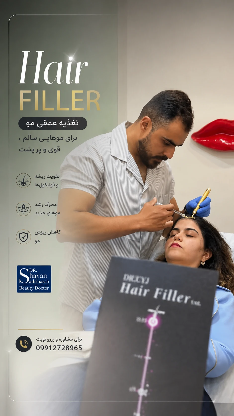 مطب زیبایی دکترشایان صدری نسب - تصویر 4