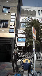 دکتر سعید اشتری