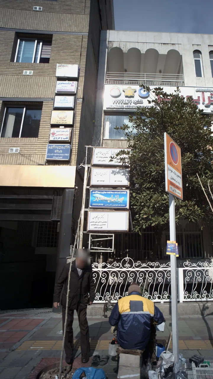 دکتر سعید اشتری