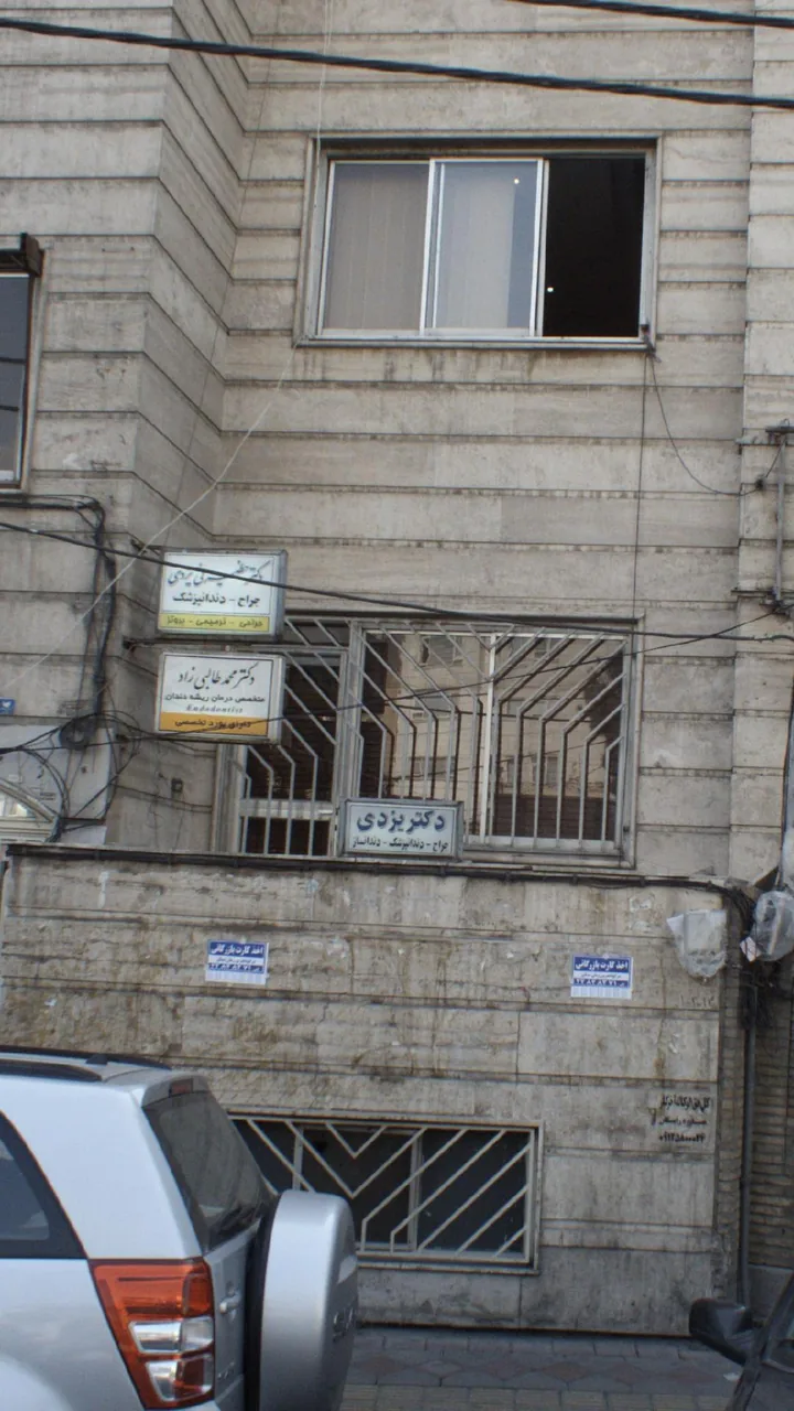 دکتر یزدی