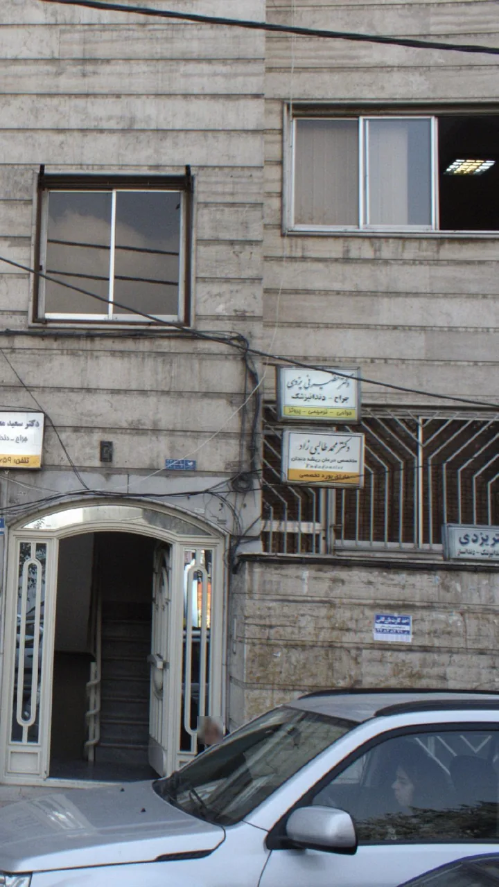 دکتر یزدی - تصویر 2