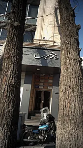 دکتر حمید بهنیا
