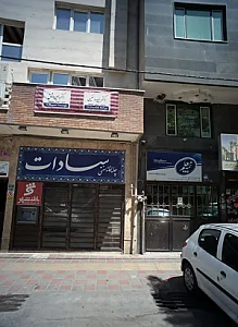 دکتر رامین وثوق