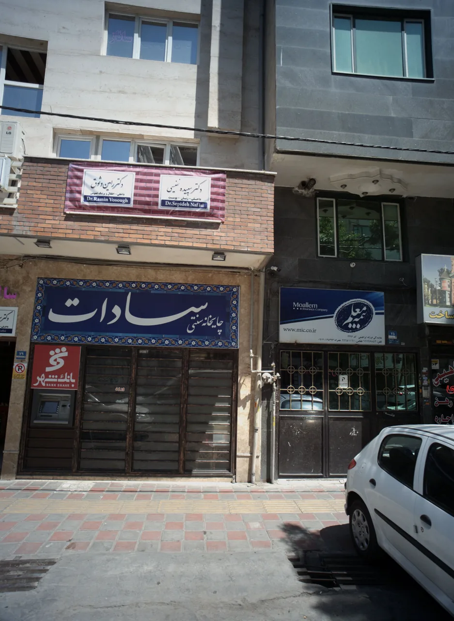 دکتر رامین وثوق