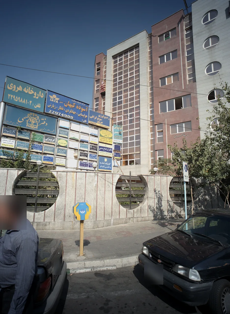 دکتر محمد حسن همتی فراهانی