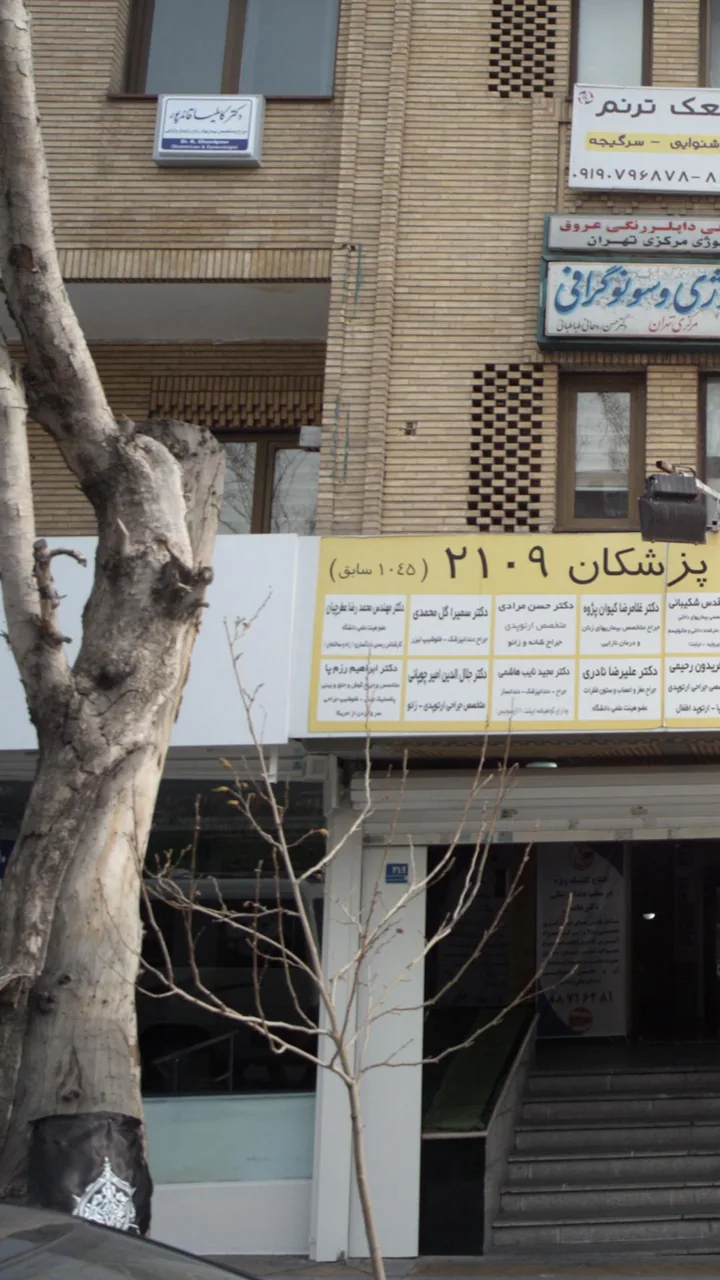 دکتر مهندس محمدرضا عطرچیان - تصویر 2