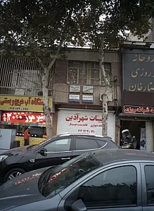 دکتر بهروز مصلحی