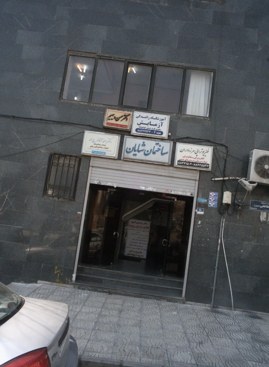دکتر حسن دیهیم