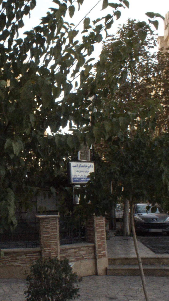 دکتر حامد کرامت