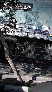 دکتر یگانه بزرگی