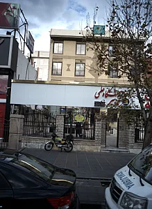 مطب زهرا فهیمی راد