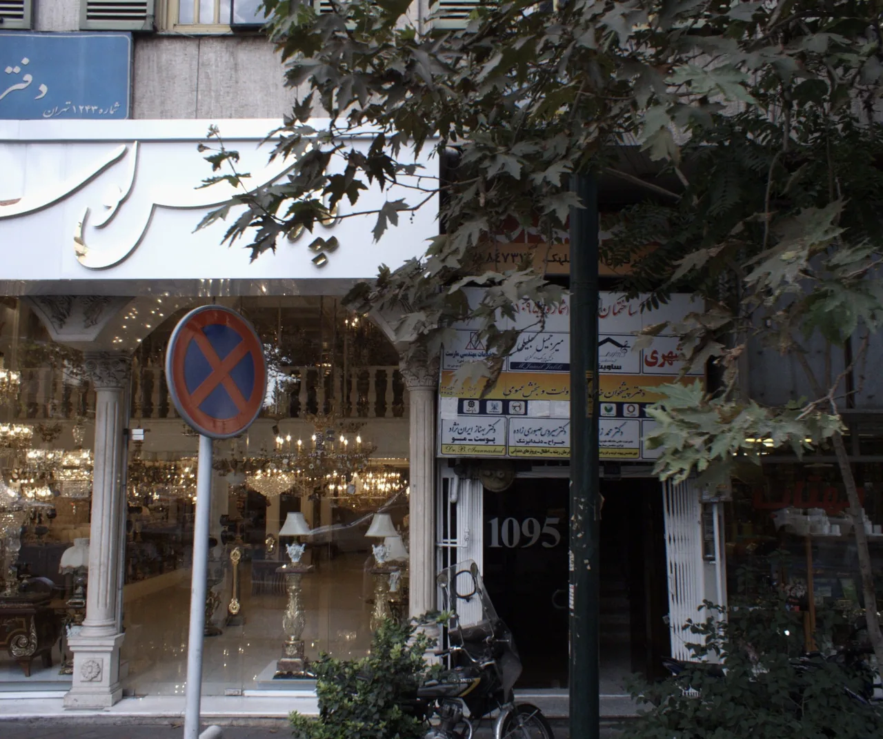 دکتر بهناز ایران نژاد