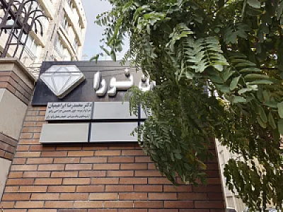 مطب دکتر محمدرضا ابراهیمیان