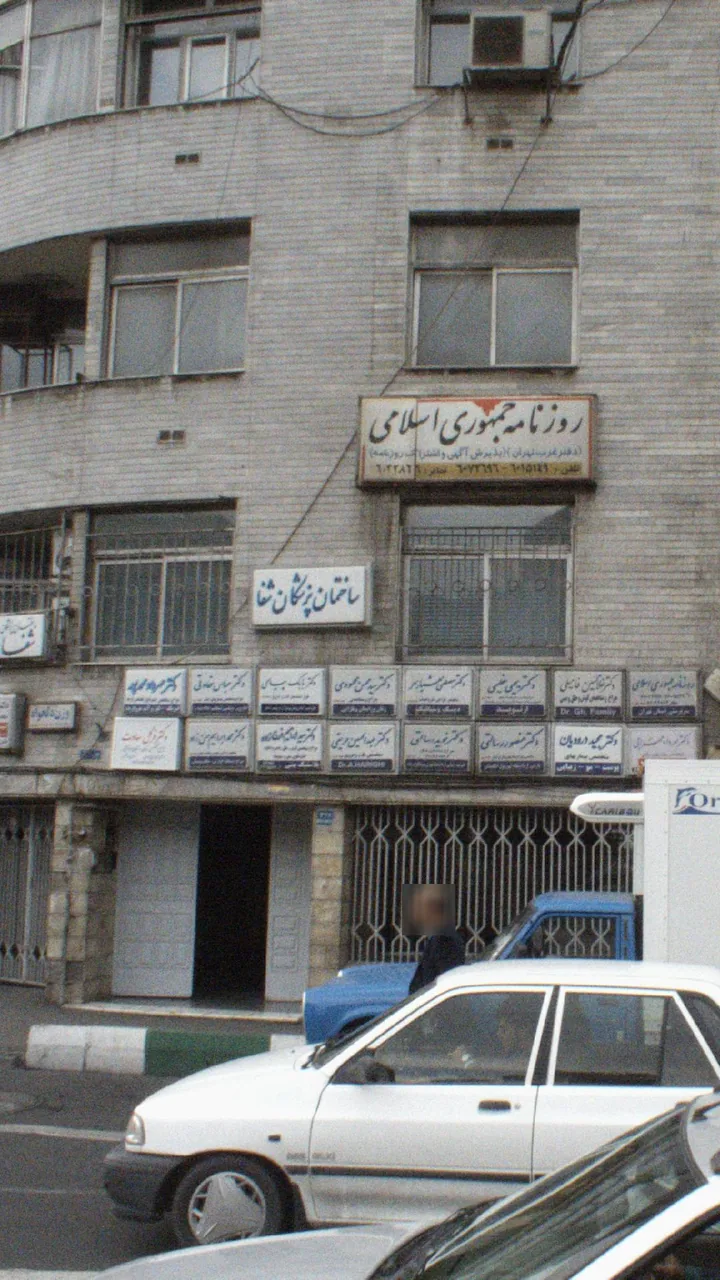 دکتر عبدالحسین حریقی