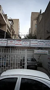 ساختمان پزشکان ۳۷- مطب دکتر سید حسن حسینی