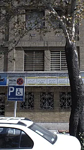 دکتر مسعود آل رسول