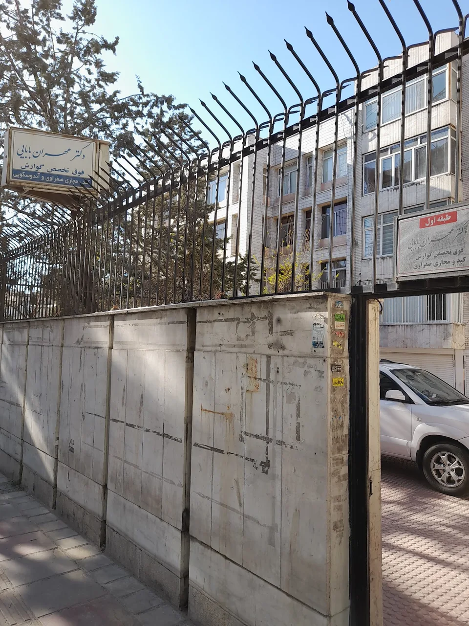 دکتر مهران بابائی