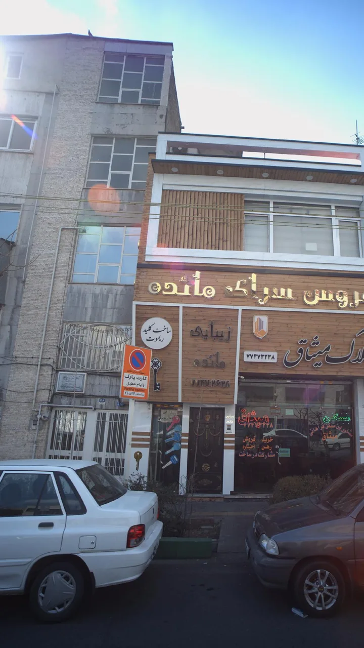 دکتر شهرام ایزدی - تصویر 3