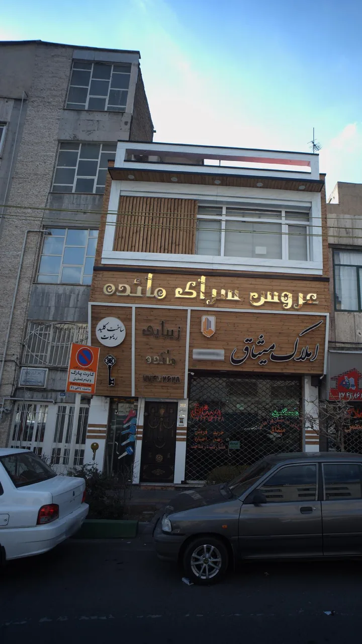 دکتر شهرام ایزدی - تصویر 4