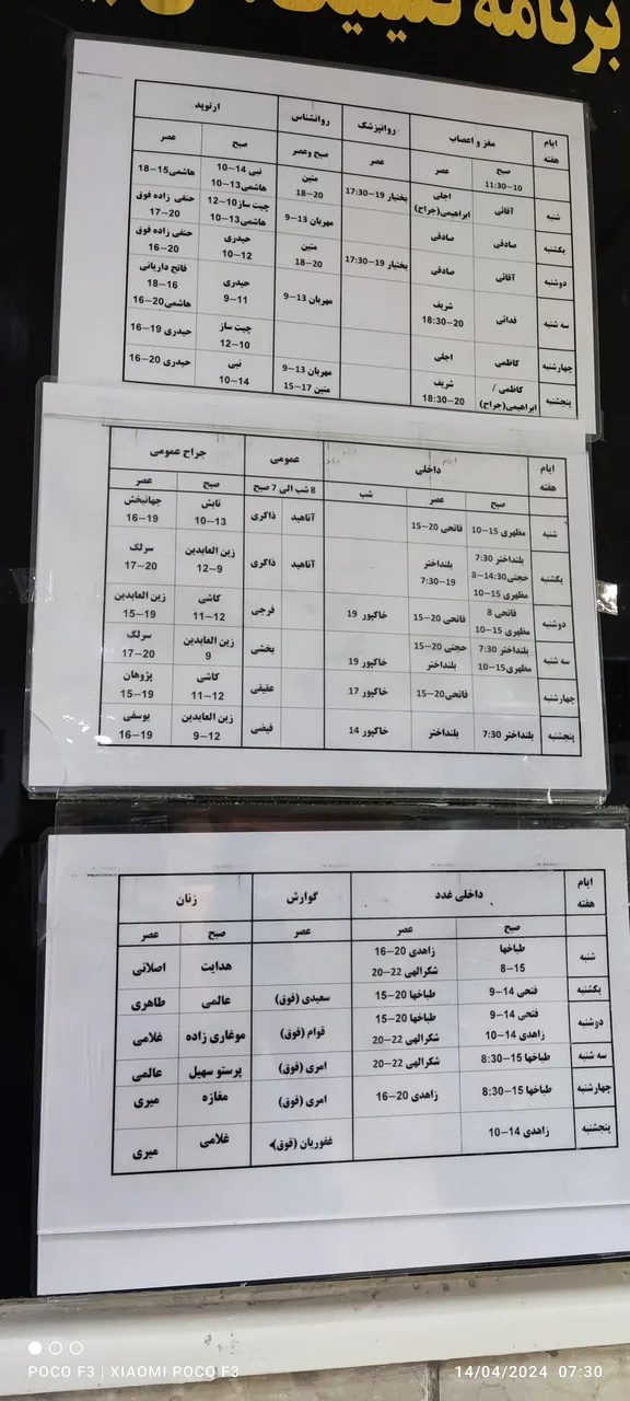 دکتر فرناز اتابکی(کلینیک انصاری) - تصویر 2