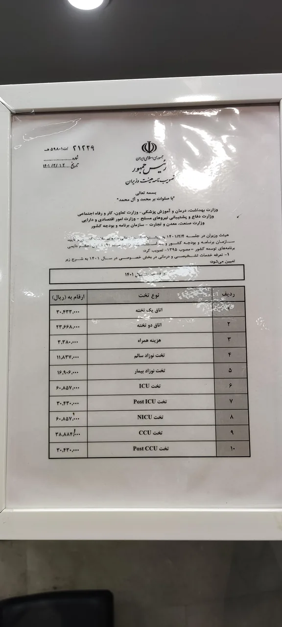 دکتر فرناز اتابکی(کلینیک انصاری) - تصویر 4