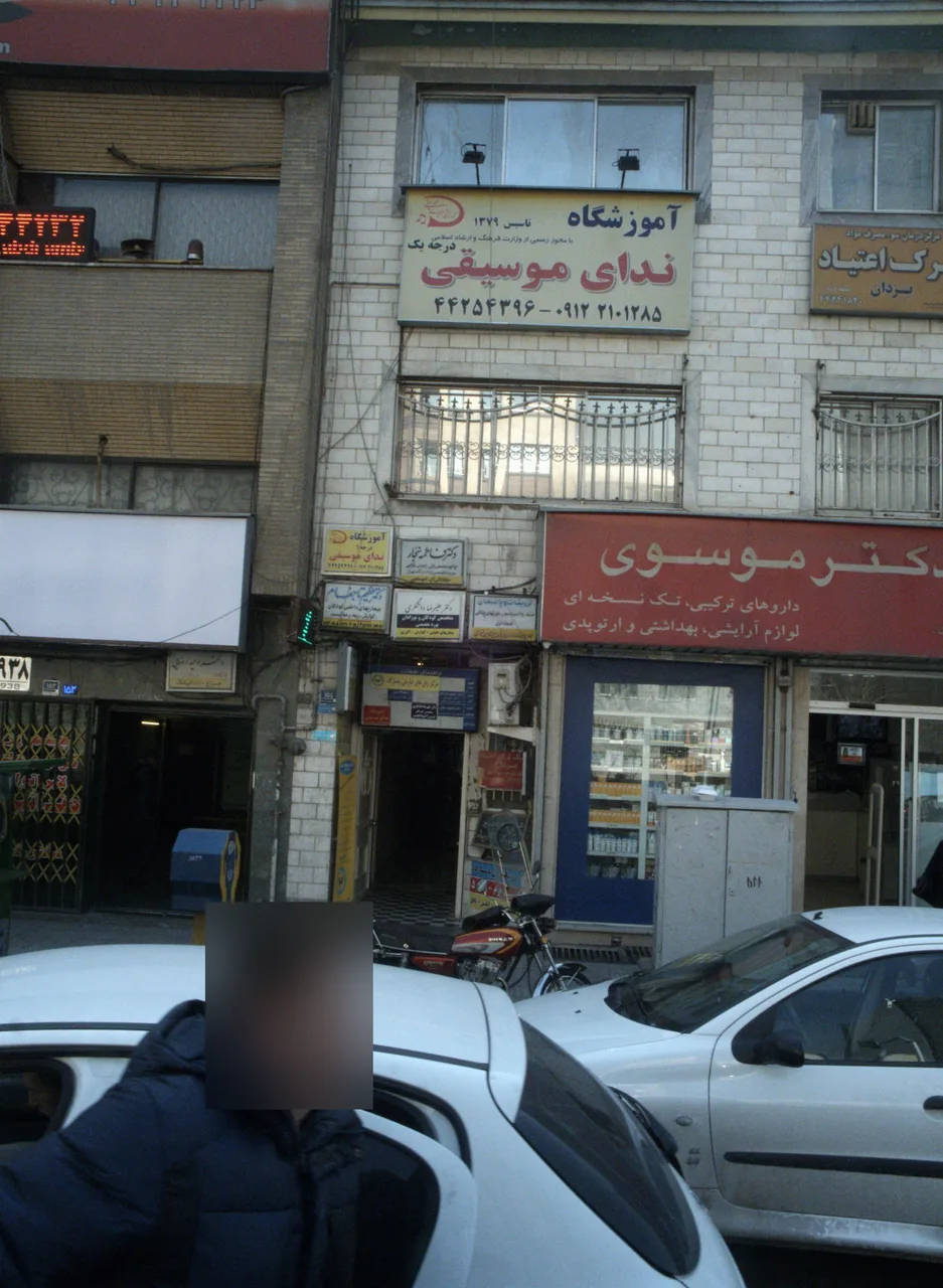 دکتر علیرضا دانشگری