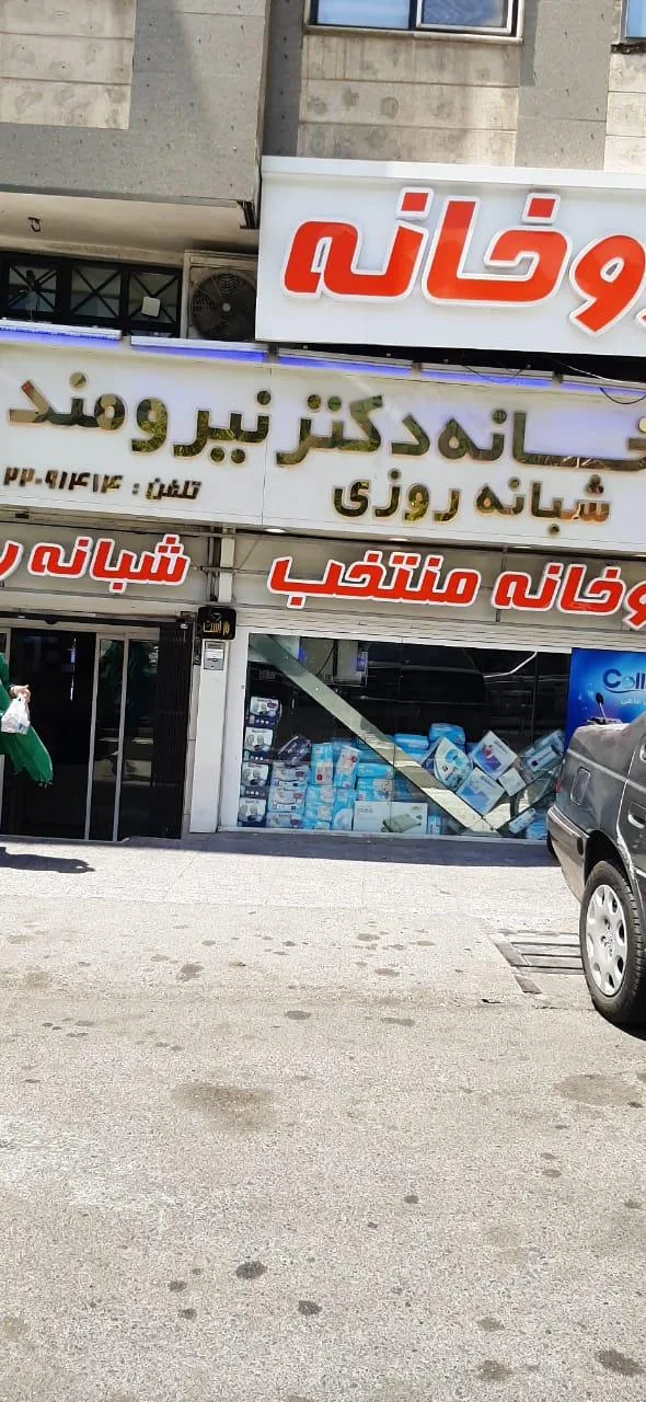 دکتر کامیلا افتخاری  Dr Kamila Eftekhari - تصویر 2
